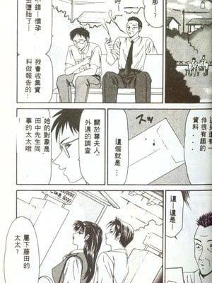 [伊駒一平] 人妻凌辱 [中国翻訳]_W024