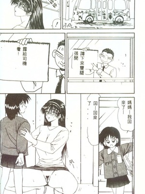 [伊駒一平] 人妻凌辱 [中国翻訳]_W033