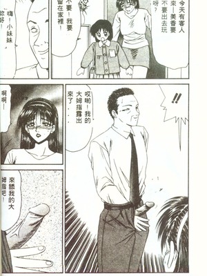 [伊駒一平] 人妻凌辱 [中国翻訳]_W035