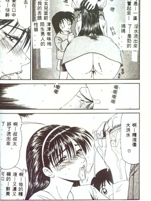 [伊駒一平] 人妻凌辱 [中国翻訳]_W037