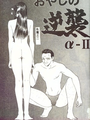 [伊駒一平] 人妻凌辱 [中国翻訳]_W040