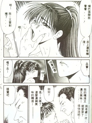 [伊駒一平] 人妻凌辱 [中国翻訳]_W046