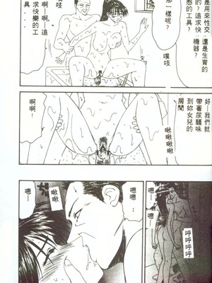 [伊駒一平] 人妻凌辱 [中国翻訳]_W050