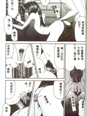 [伊駒一平] 人妻凌辱 [中国翻訳]_W054