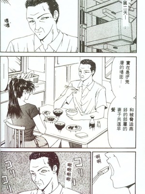 [伊駒一平] 人妻凌辱 [中国翻訳]_W057