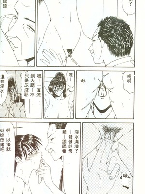 [伊駒一平] 人妻凌辱 [中国翻訳]_W067