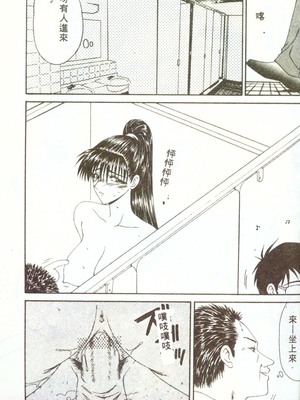 [伊駒一平] 人妻凌辱 [中国翻訳]_W068
