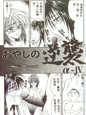 [伊駒一平] 人妻凌辱 [中国翻訳]_W072