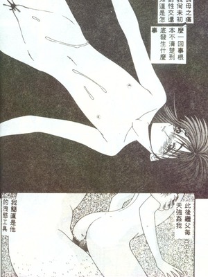 [伊駒一平] 人妻凌辱 [中国翻訳]_W091