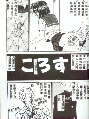 [伊駒一平] 人妻凌辱 [中国翻訳]_W094