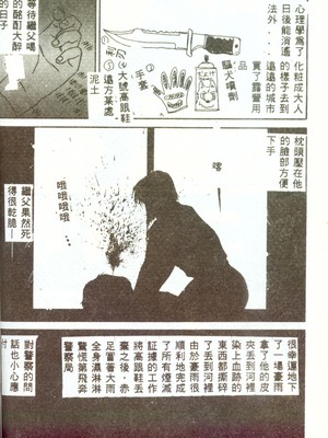 [伊駒一平] 人妻凌辱 [中国翻訳]_W095