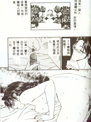 [伊駒一平] 人妻凌辱 [中国翻訳]_W096