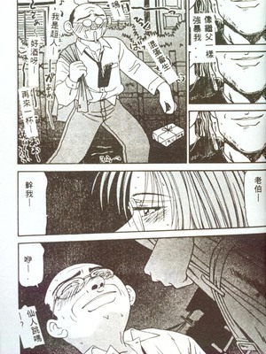 [伊駒一平] 人妻凌辱 [中国翻訳]_W102