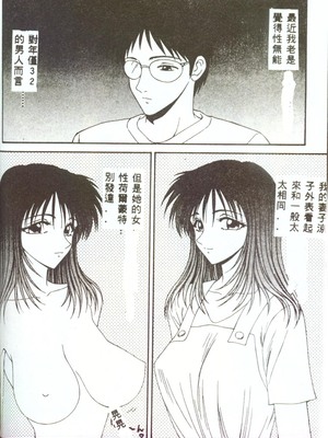 [伊駒一平] 人妻凌辱 [中国翻訳]_W105