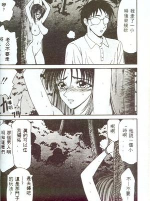 [伊駒一平] 人妻凌辱 [中国翻訳]_W117