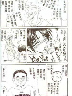 [伊駒一平] 人妻凌辱 [中国翻訳]_W161