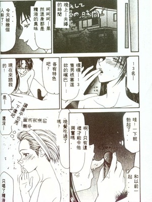 [伊駒一平] 人妻凌辱 [中国翻訳]_W165