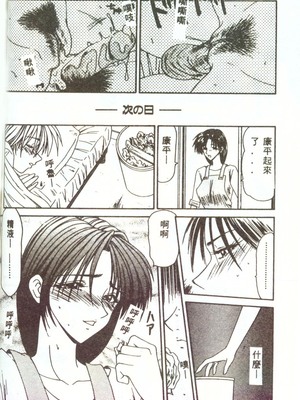 [伊駒一平] 人妻凌辱 [中国翻訳]_W167