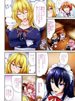[キャンベル議長] すいーとメイドワールド_006