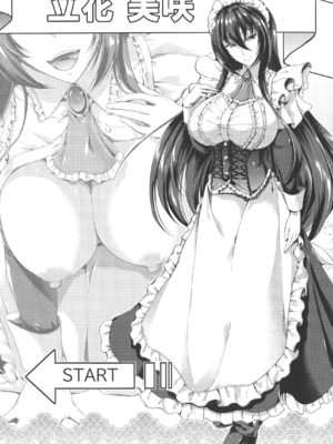 [キャンベル議長] すいーとメイドワールド_008
