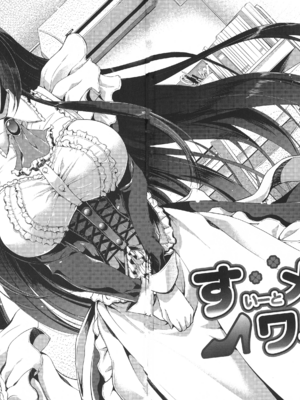 [キャンベル議長] すいーとメイドワールド_010