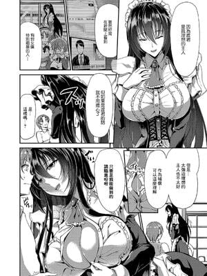 [キャンベル議長] すいーとメイドワールド_013