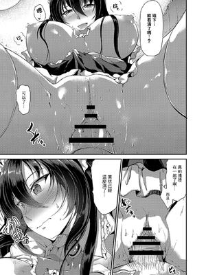 [キャンベル議長] すいーとメイドワールド_024
