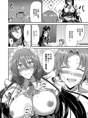 [キャンベル議長] すいーとメイドワールド_025