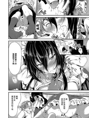 [キャンベル議長] すいーとメイドワールド_027