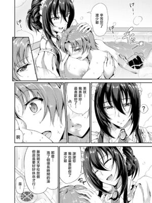 [キャンベル議長] すいーとメイドワールド_053