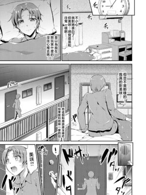 [キャンベル議長] すいーとメイドワールド_054