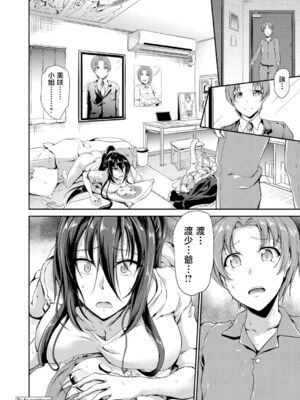[キャンベル議長] すいーとメイドワールド_055