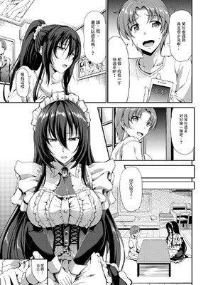 [キャンベル議長] すいーとメイドワールド_058