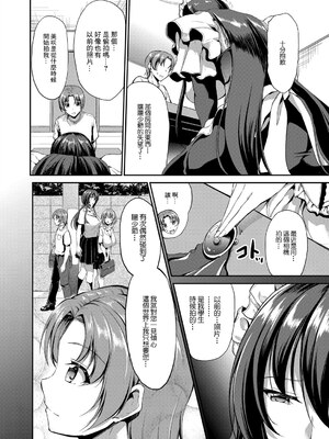 [キャンベル議長] すいーとメイドワールド_059