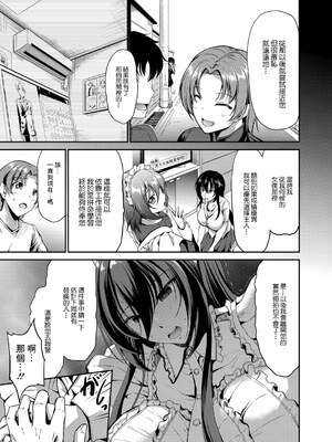 [キャンベル議長] すいーとメイドワールド_060
