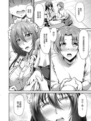 [キャンベル議長] すいーとメイドワールド_061