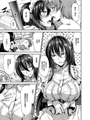[キャンベル議長] すいーとメイドワールド_078