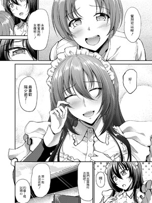 [キャンベル議長] すいーとメイドワールド_079