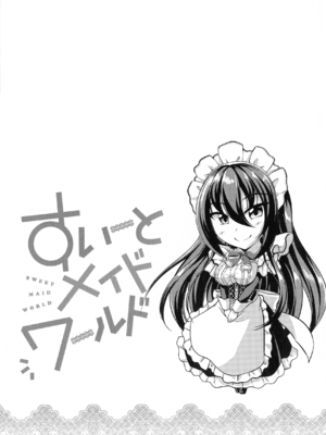 [キャンベル議長] すいーとメイドワールド_080