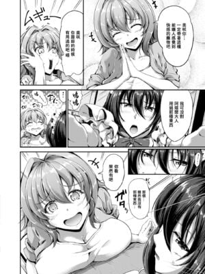 [キャンベル議長] すいーとメイドワールド_107