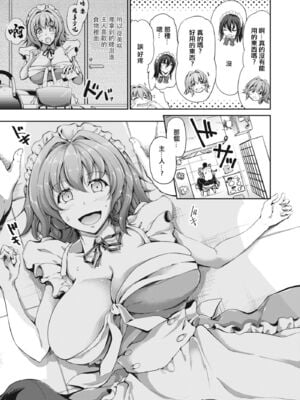 [キャンベル議長] すいーとメイドワールド_108