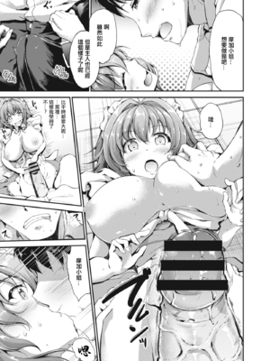 [キャンベル議長] すいーとメイドワールド_110