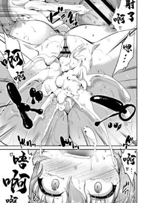 [キャンベル議長] すいーとメイドワールド_116