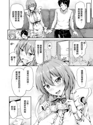 [キャンベル議長] すいーとメイドワールド_154
