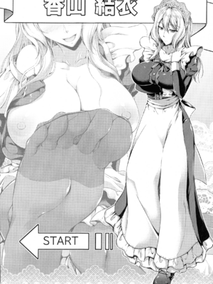 [キャンベル議長] すいーとメイドワールド_156