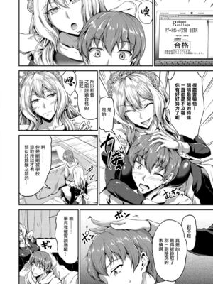 [キャンベル議長] すいーとメイドワールド_166