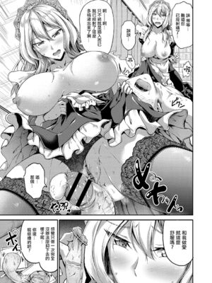 [キャンベル議長] すいーとメイドワールド_173