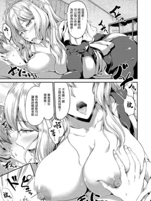 [キャンベル議長] すいーとメイドワールド_175