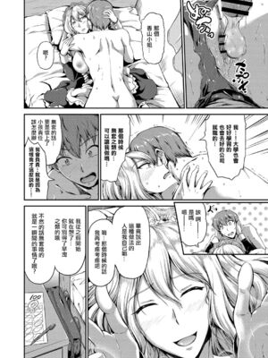 [キャンベル議長] すいーとメイドワールド_180