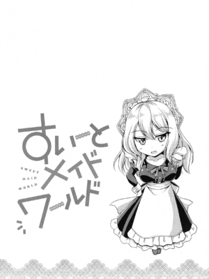 [キャンベル議長] すいーとメイドワールド_181